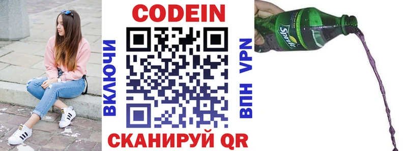 что такое наркотик  Шарыпово  Codein напиток Lean (лин) 