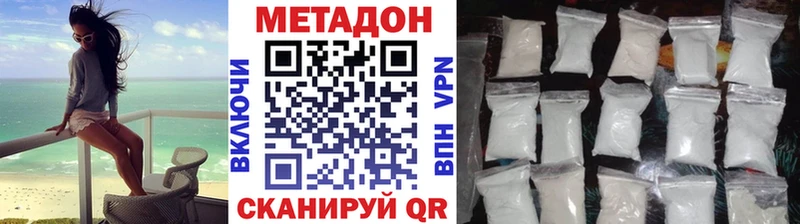 МЕТАДОН VHQ  Шарыпово 